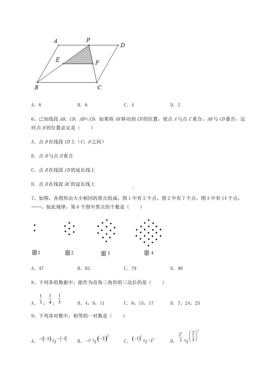 [中考专题]2022年山东省滨州市中考数学历年真题汇总-卷(Ⅲ)(精选).docx_第2页