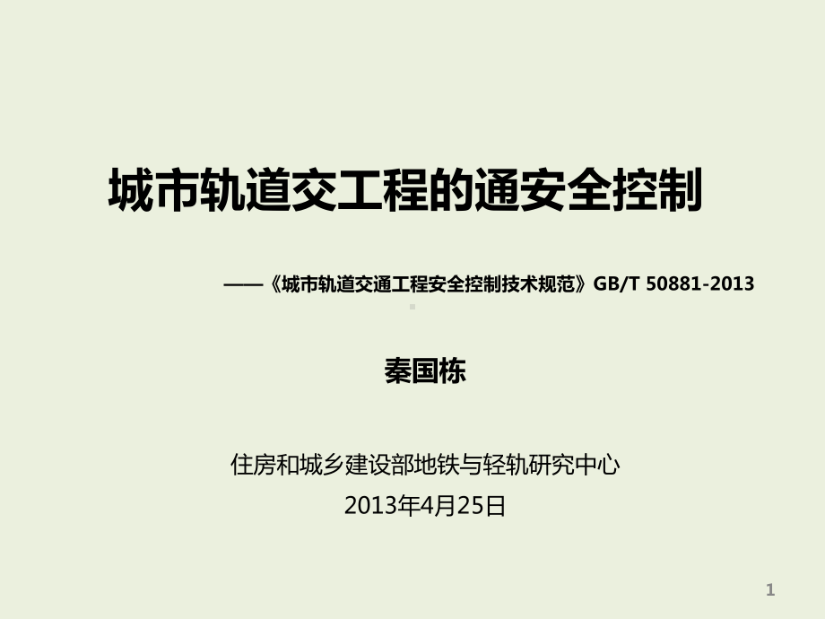 可靠性可用性课件.ppt_第1页