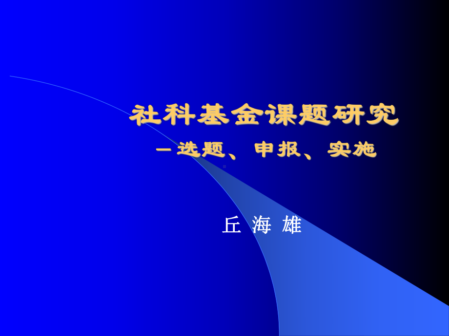 定量分析方法课件.ppt_第1页