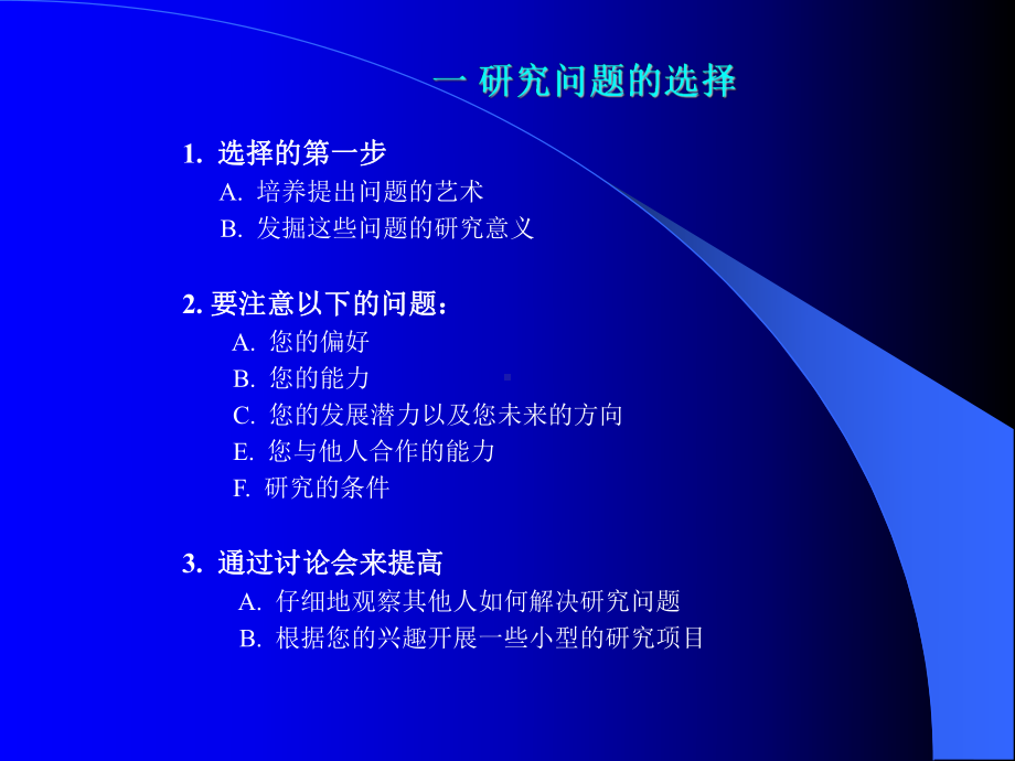 定量分析方法课件.ppt_第2页