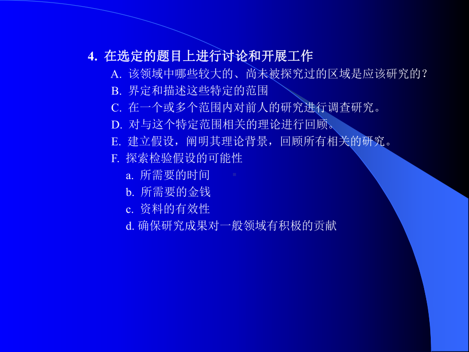 定量分析方法课件.ppt_第3页