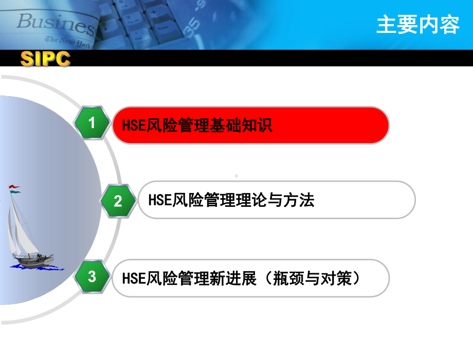 HSE风险管理教材(PPT-95页)课件.ppt_第3页