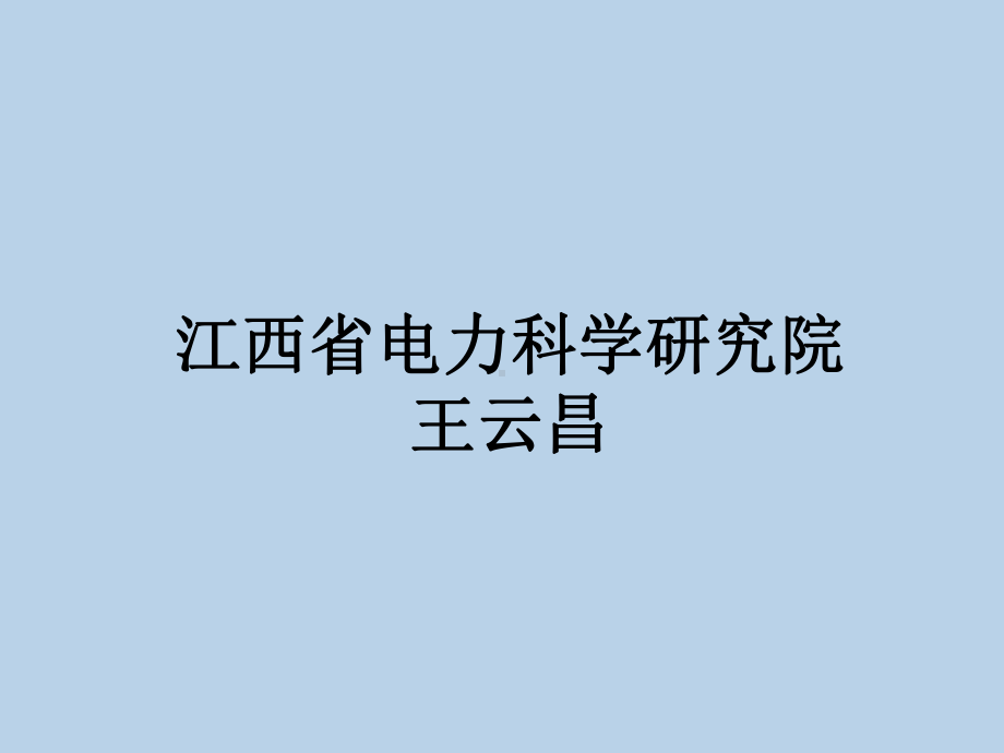 超声检测方法分类与特点及通用技术课件.ppt_第1页