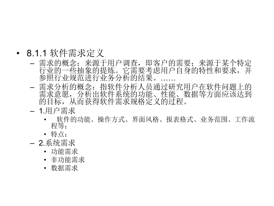 项目经理与项目组织课件.ppt_第3页