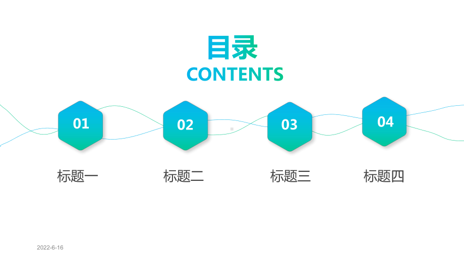 公司介绍PPT模板-公司简介模板ppt免费课件.pptx_第2页