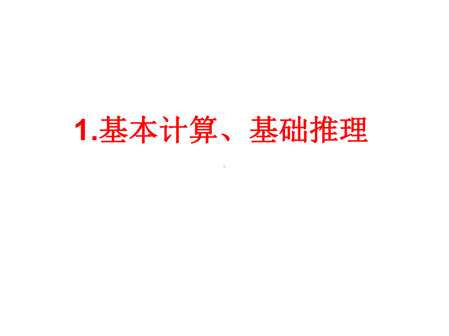 四边形图形变换课件.ppt_第1页