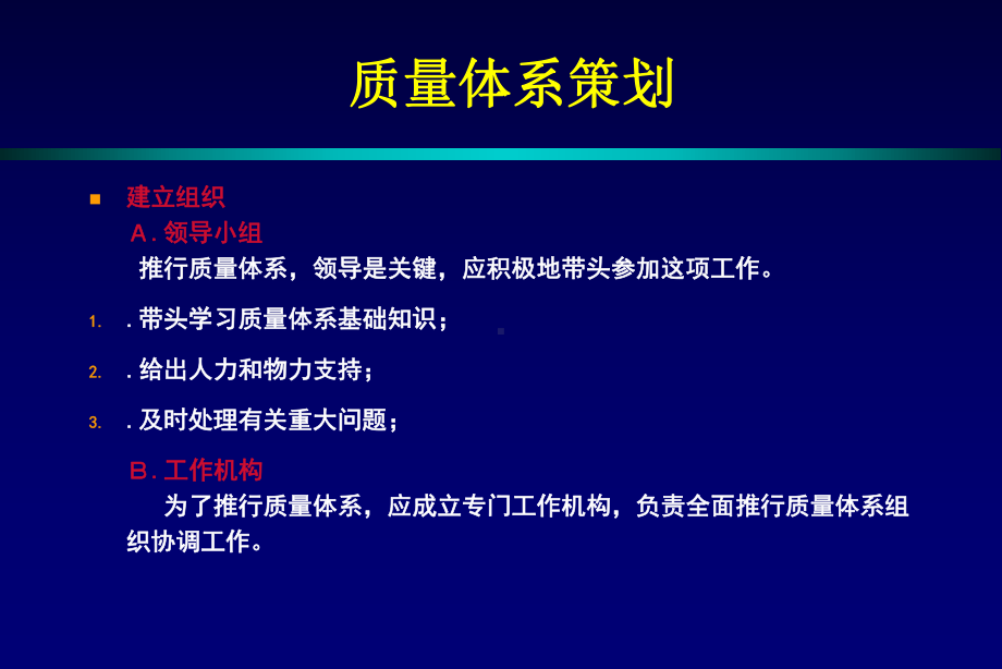 血站质量管理规范-广州血液中心课件.ppt_第3页