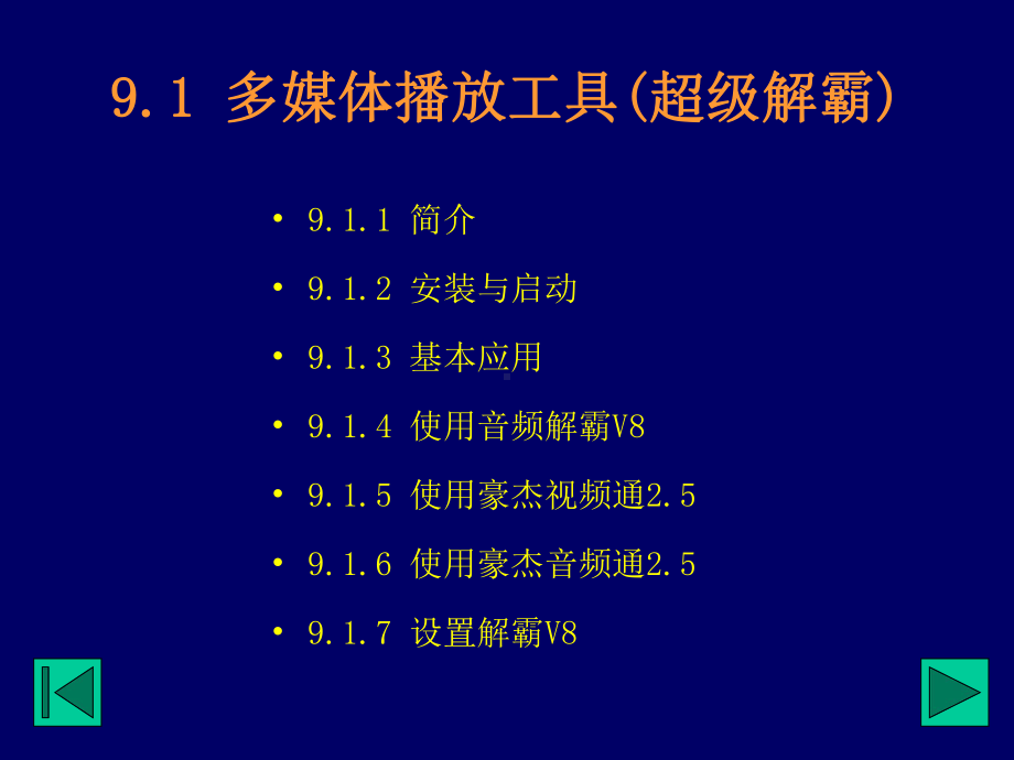 刻录光盘工具NeroExpress课件.ppt_第3页