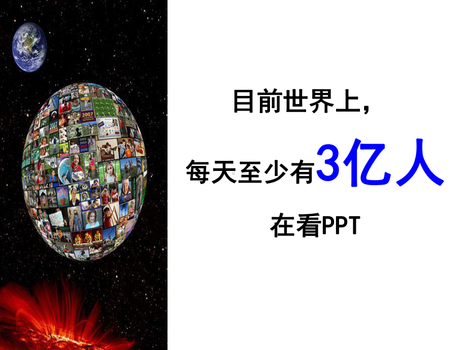 ppt艺术设计课件.ppt_第2页