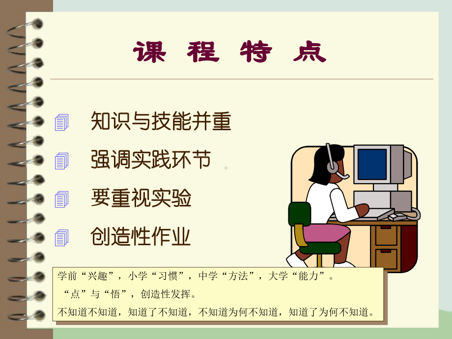 多媒体技术应用(ppt-48页)课件.ppt_第3页