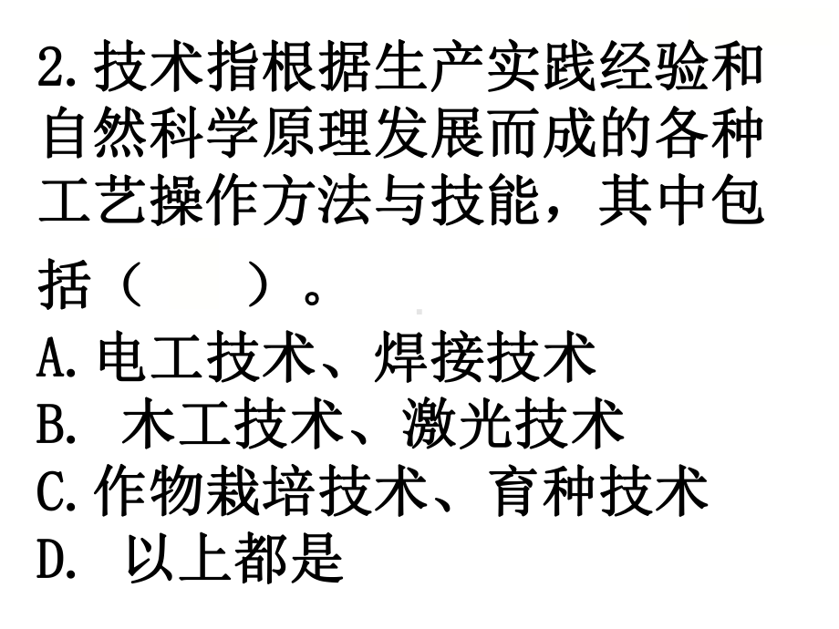 2022新教科版六年级下册科学第一单元复习ppt课件.pptx_第3页