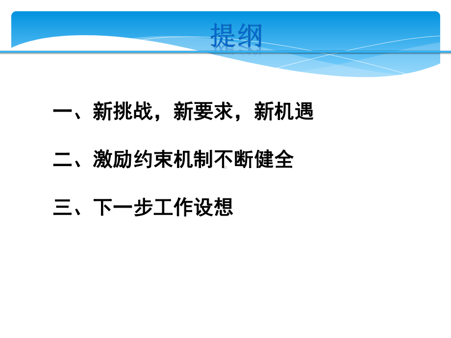 加强矿产资源节约与综合利用大力推进生态文明建设课件.ppt_第3页