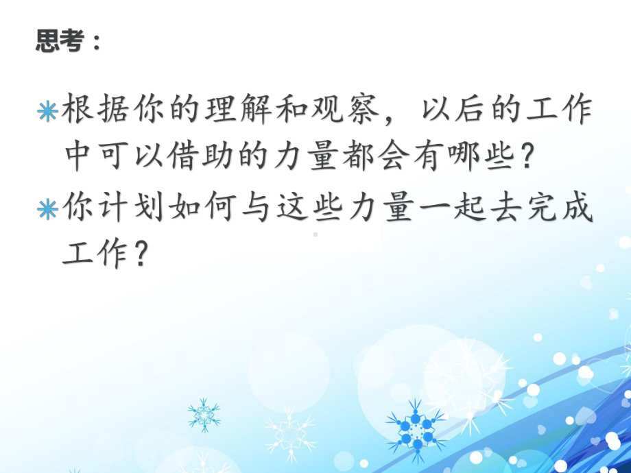 社区社会组织建设理论与实践张瑞凯课件.pptx_第2页