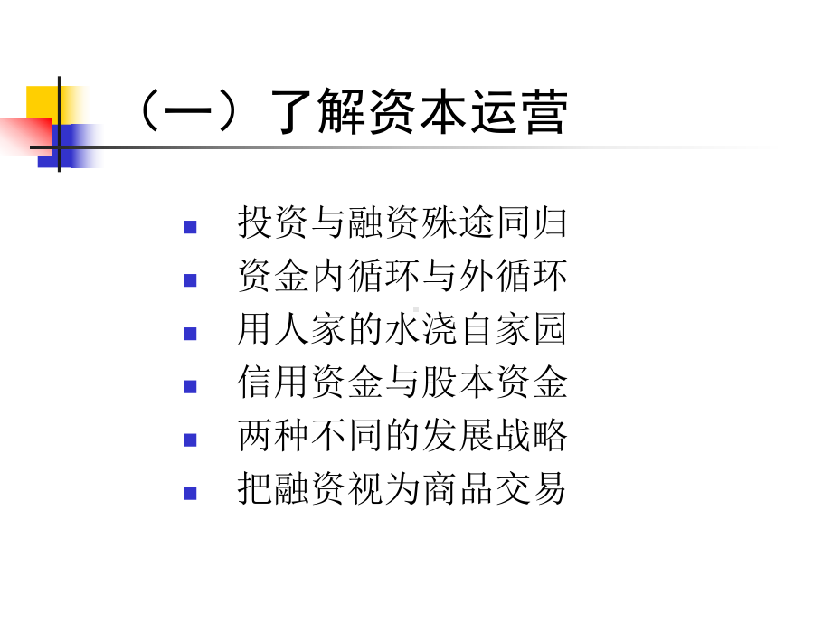 现代项目管理课件.ppt_第2页