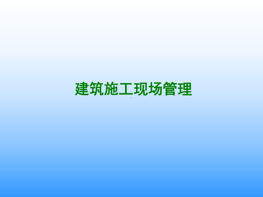 图纸会审记录课件.ppt_第1页