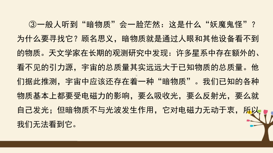 人教版（部编版）初中语文八年级下册期末复习课件：专题七 实用类文本阅读.pptx_第3页