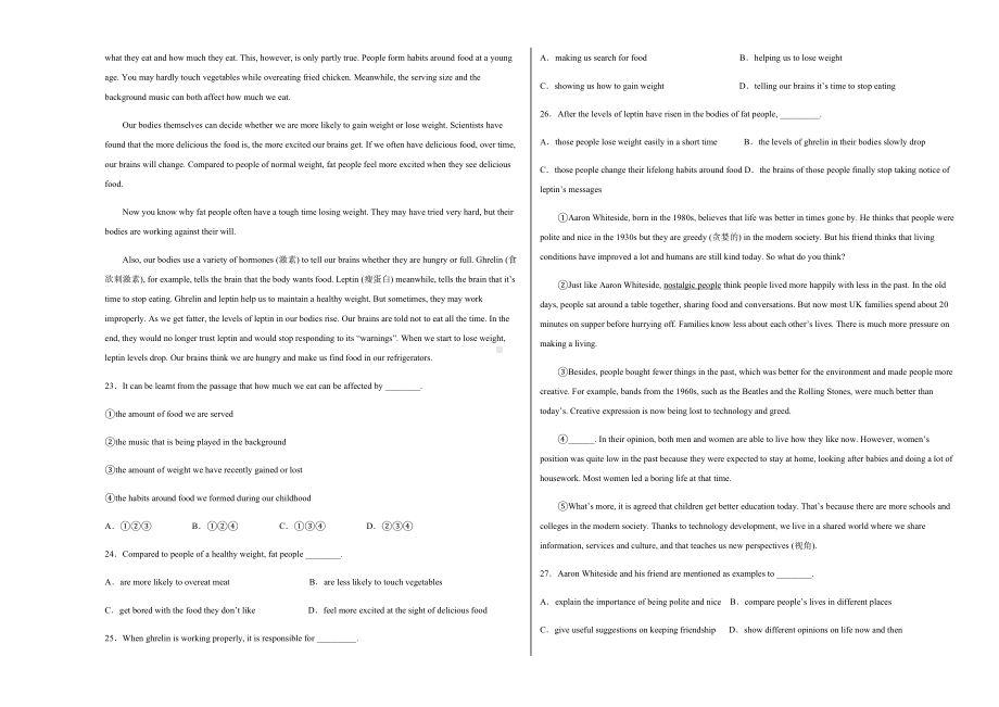 浙江省舟山市定海二中2022年九年级中考英语押题卷（含答案）.docx_第3页