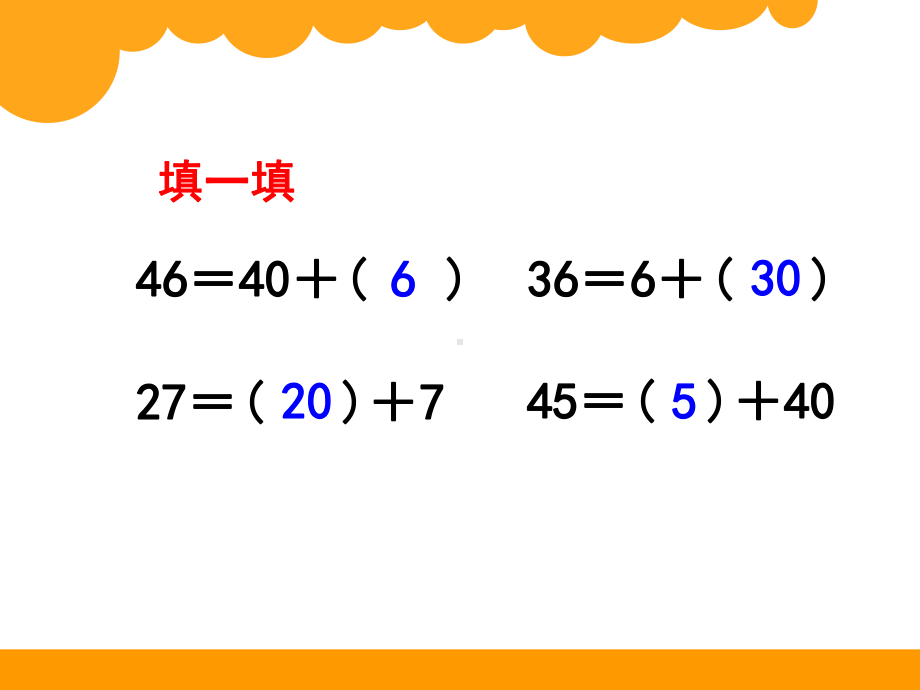 北师大版三年级上册数学《需要多少钱》课件.ppt_第3页