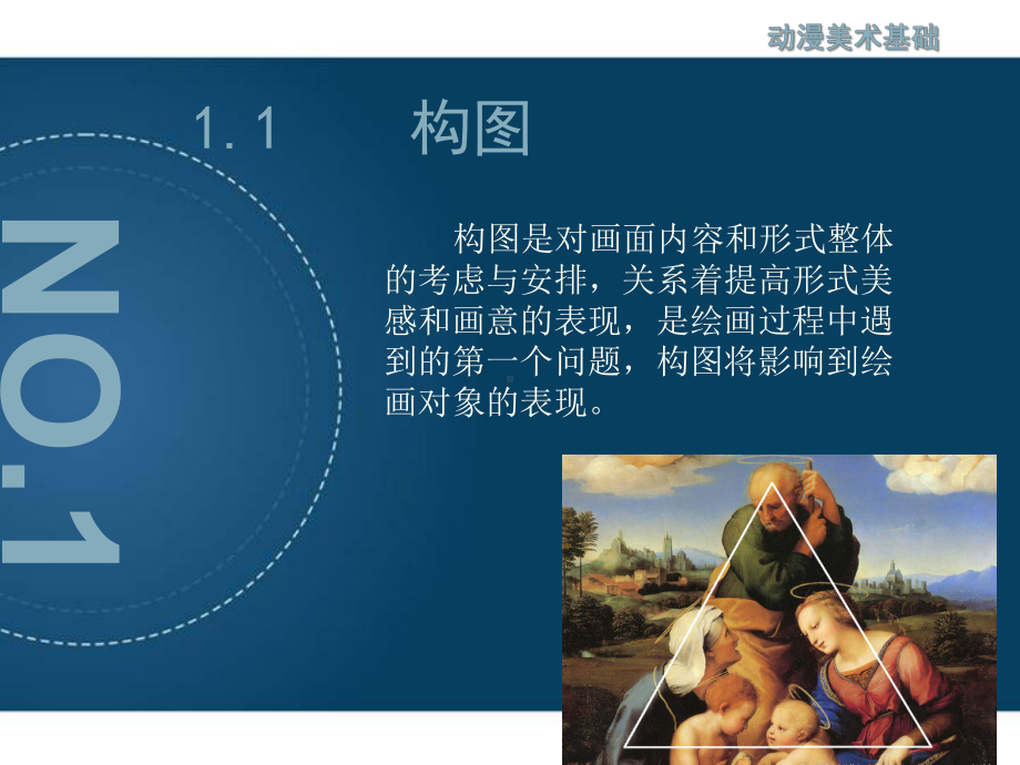 造型-基础课件.ppt_第3页