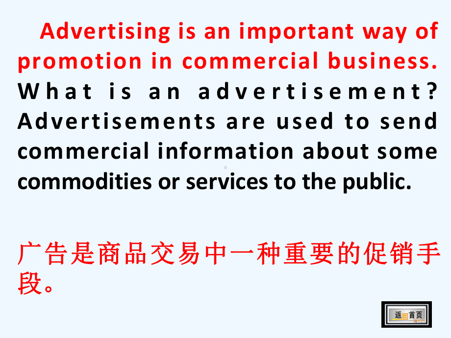 中职教材英语基础模块下册UnitAdvertising课件.pptx_第3页