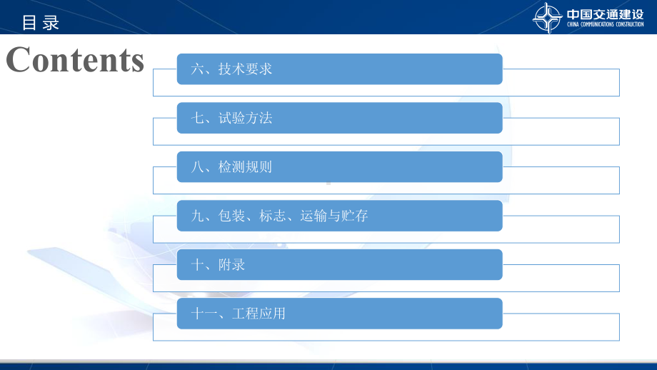 GB／T用于水泥和混凝土中的粉煤灰试验方法课件.pptx_第3页