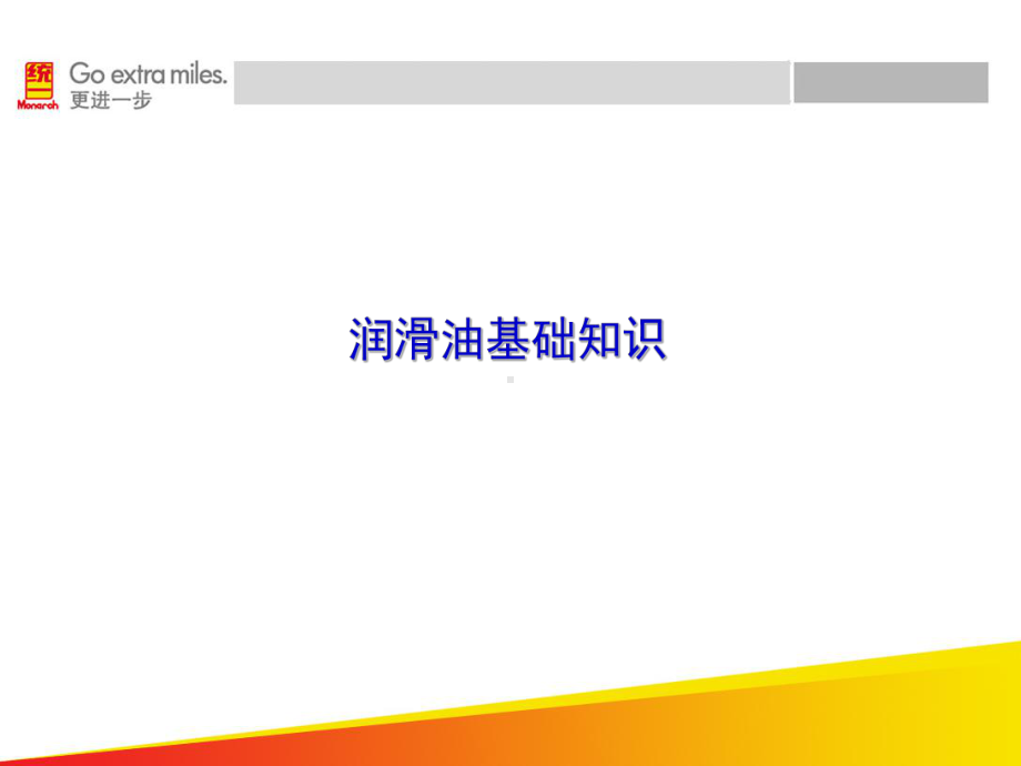 液压油粘度的影响课件.ppt_第1页