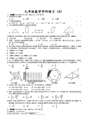 2022年合肥市第四次模拟考试数学试卷.pdf