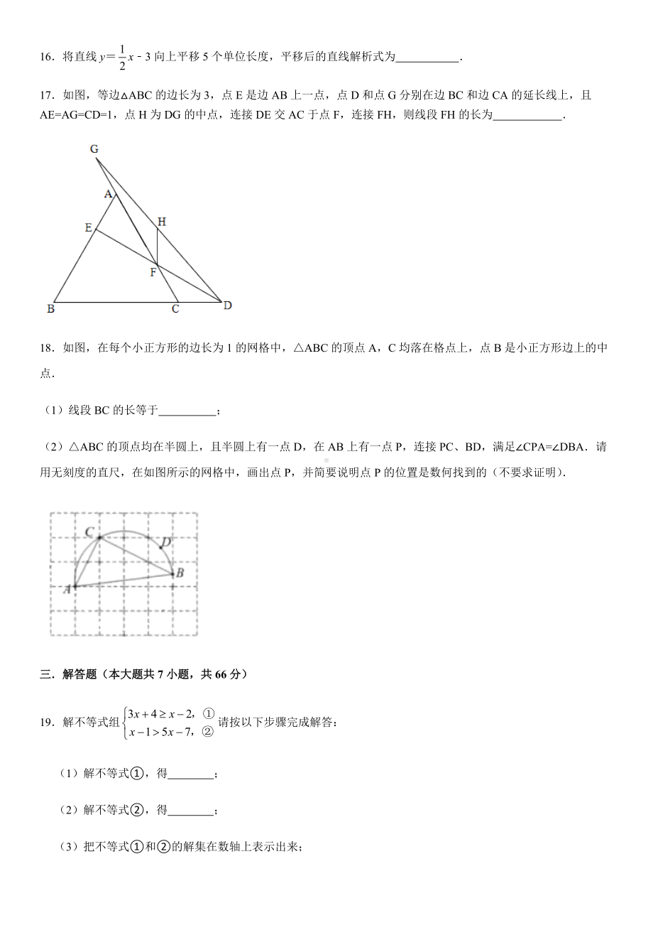 2022年天津中考数学押题卷（B卷） （含答案）.docx_第3页