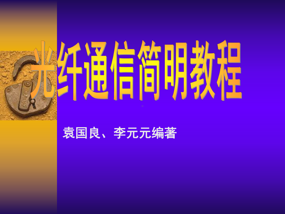 色散和散射光的吸收课件.ppt_第1页