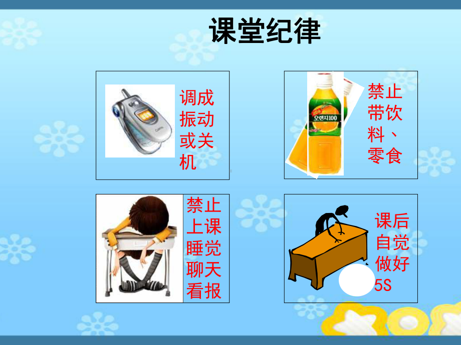 向毛泽东学管理课件.ppt_第2页