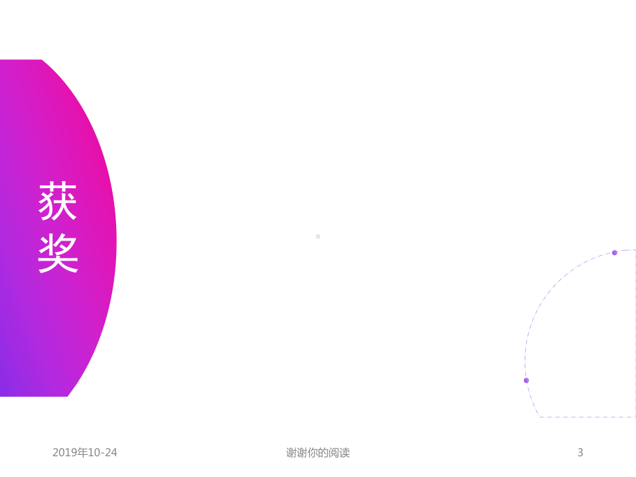 微课比赛经验分享模板.pptx课件.pptx_第3页