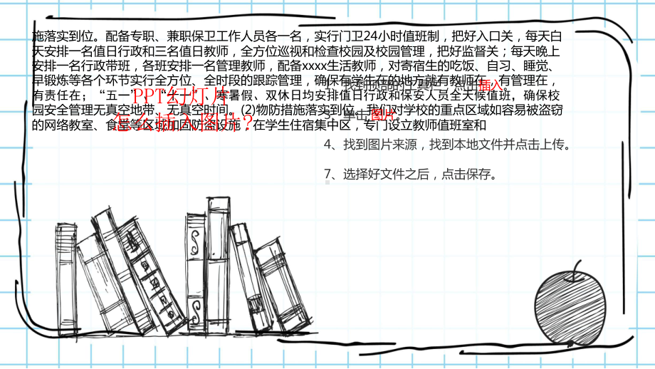 大学班委竞选模板课件.ppt_第3页