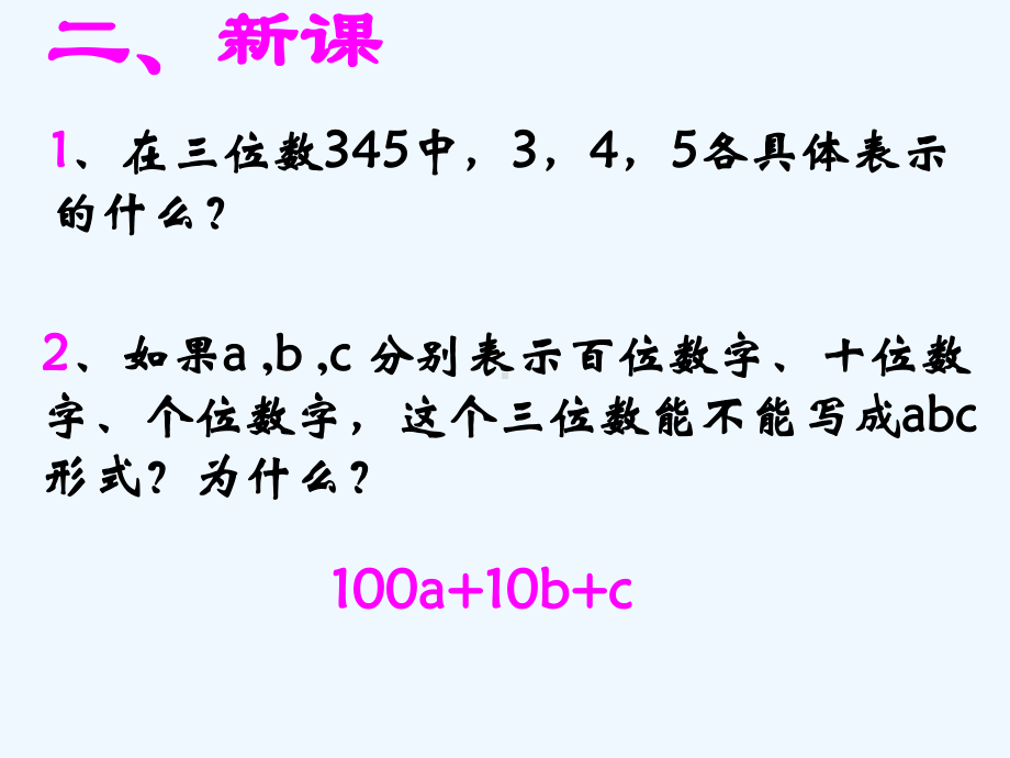 九年级数学上册《实际问题与一元二次方程》(数字和面积问题)人教新课标版课件.ppt_第3页