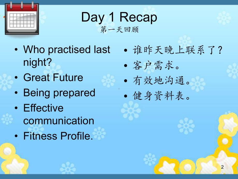 健身俱乐部销售培训-销售成功中集课件.ppt_第2页