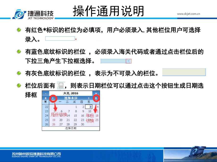 系统1一体化电子化手册企业端操作课件.ppt_第2页