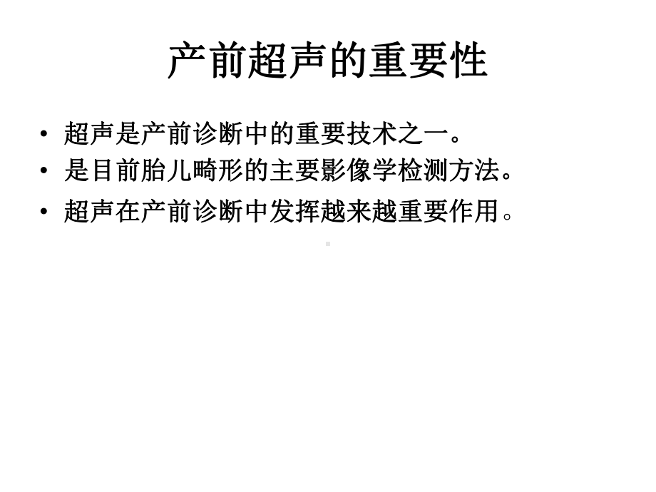 腹围及股骨长度多个生长参数估算胎儿体重课件.ppt_第2页