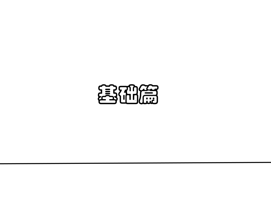 建筑智能化系统技术知识培训课件.ppt_第2页