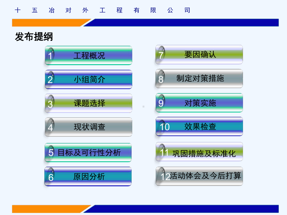 提高政道路基底基层一次成型合格率QC成果课件.ppt_第2页