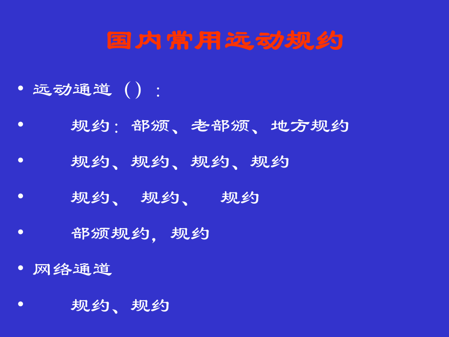 IEC60870-5-101规约介绍与报文分析课件.ppt_第3页