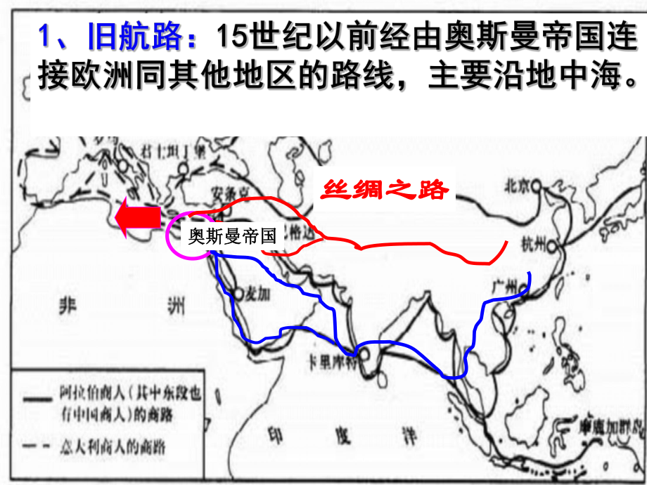 加速了西欧封建制度的解体课件.ppt_第2页