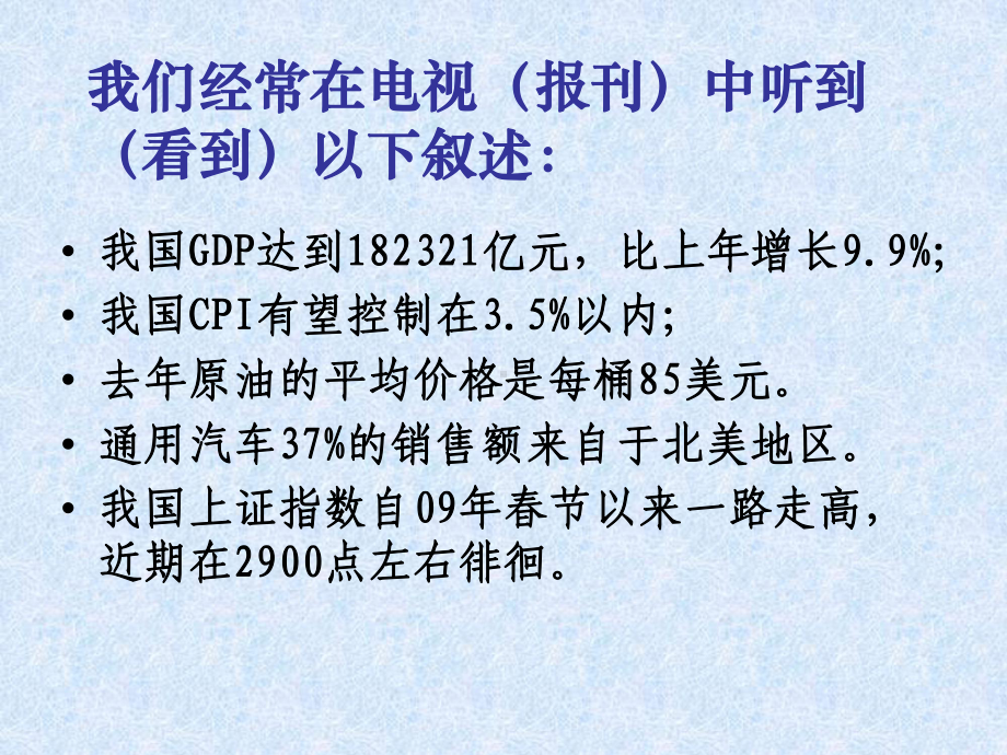 测量结果形成定距变量或定距指标课件.ppt_第3页