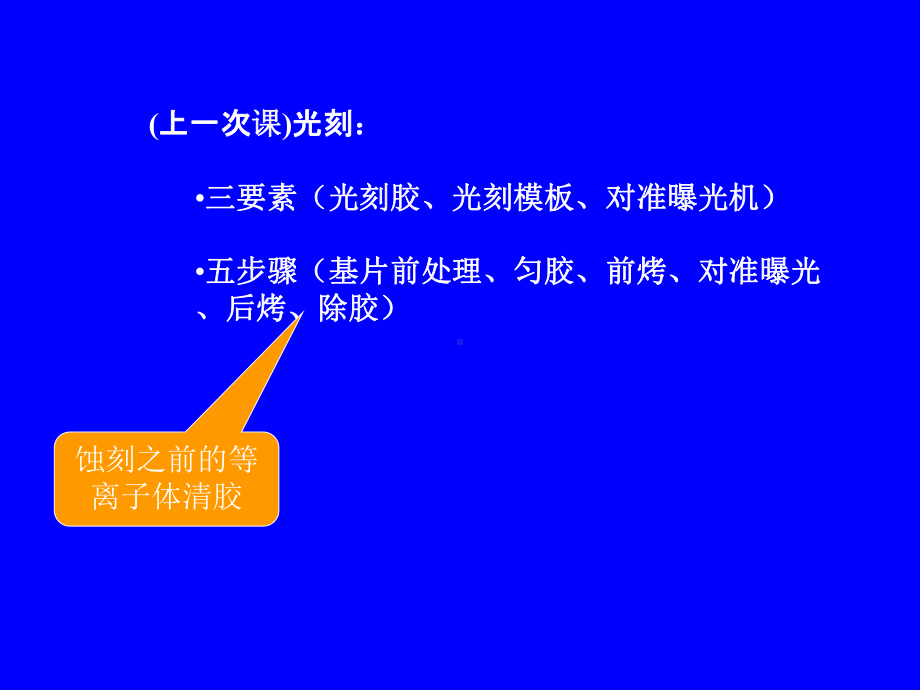 沉积速度与溅射功率课件.ppt_第1页