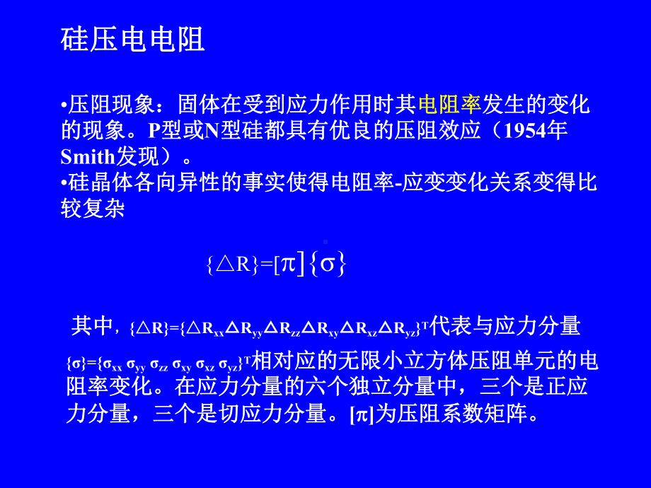 沉积速度与溅射功率课件.ppt_第3页