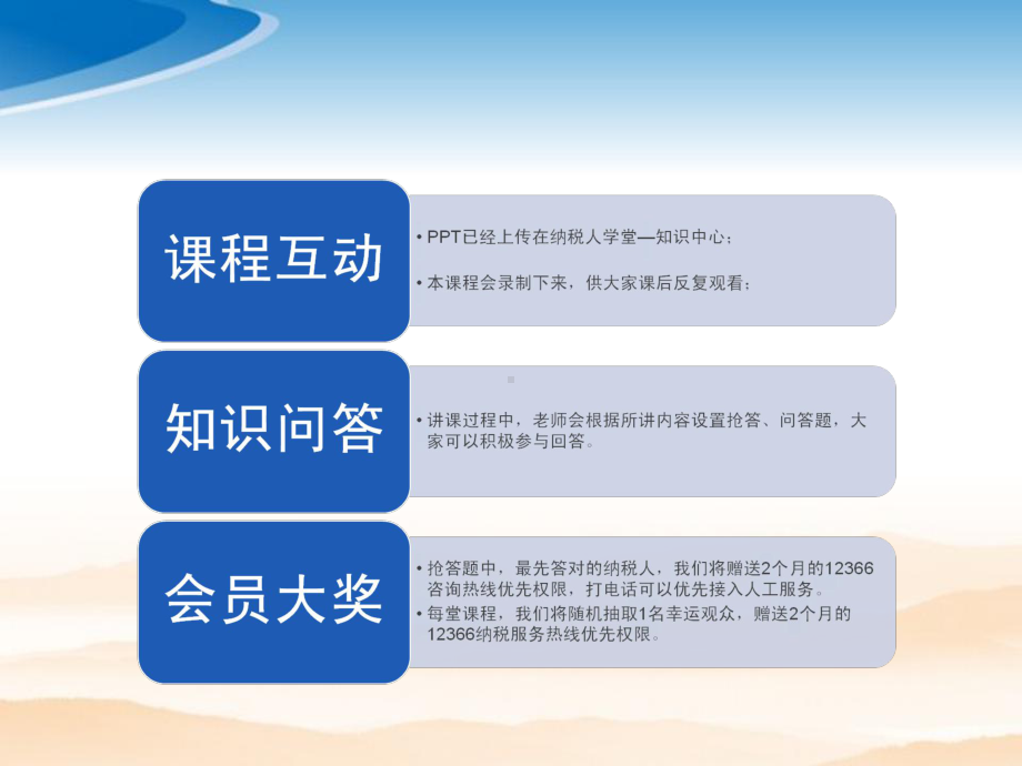 非居民业务操作指引课件.ppt_第2页