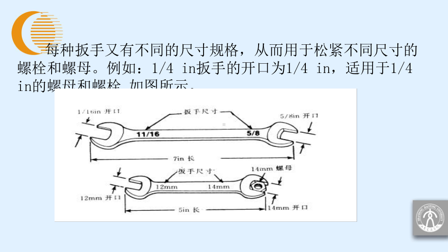 第七章-钣金修复常用工具设备及使用课件.ppt_第3页