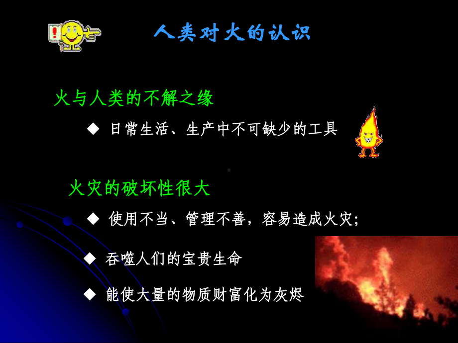 灭火器／消防栓的种类构造课件.ppt_第3页