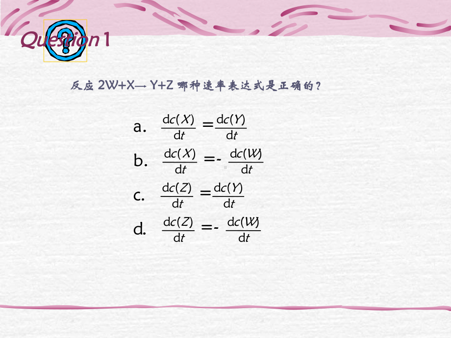 化学反应速率-化学反应速率理论课件.ppt_第3页