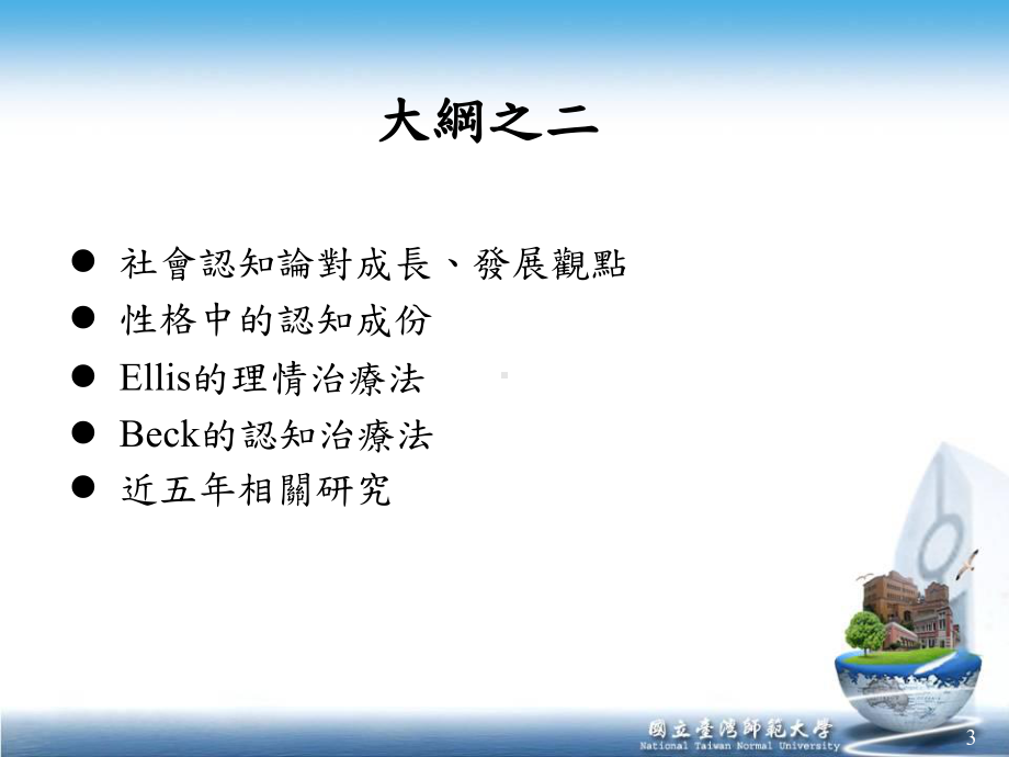 现象学研究课件.ppt_第3页