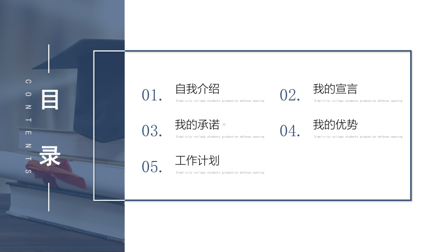 学生会主席竞选自我介绍PPT课件（带内容）.ppt_第2页