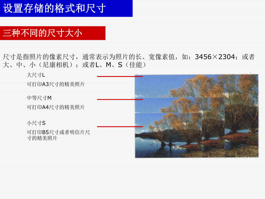 单反相机的参数设置常用操作课件.ppt_第2页